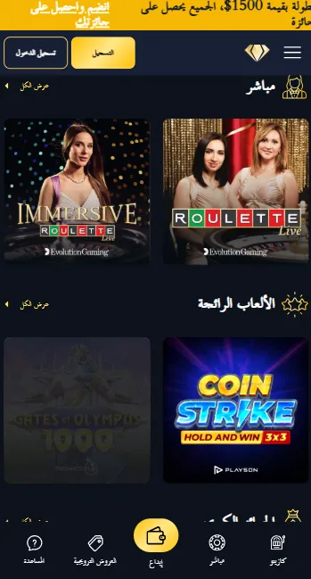 JawharaBet Casino and App JawharaBet Casino and App